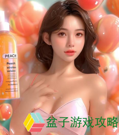 水蜜桃身体乳真的假的、水蜜桃身体乳真实效果揭秘你值得拥有的护肤选择