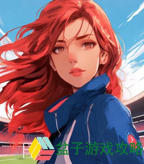 欧洲杯精彩回顾：赛场风云与冠军之路全解析