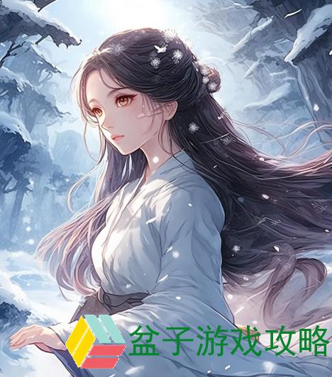 《金庸群侠传5护雪支线探秘：情义与江湖的交织之旅》