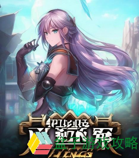 王者荣耀峡谷夺宝费用分析与玩家心得分享