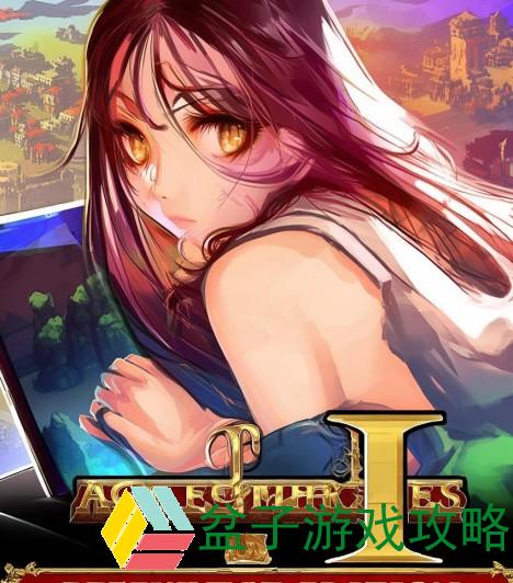 单机帝国时代2模拟器版：重温经典策略游戏的无尽魅力与挑战
