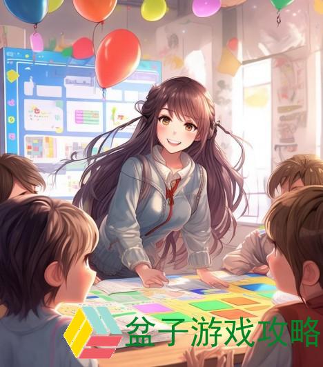 韩老师课后辅导中的趣味游戏探索与学习之旅