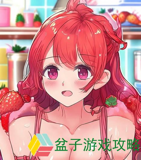 草莓小洞榨汁挑战 女主播的创意美味大揭秘