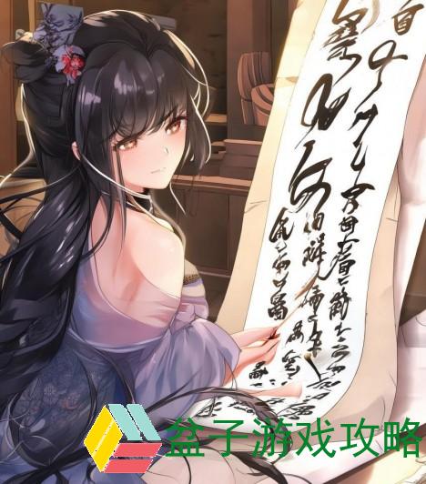 上官婉儿写字—上官婉儿的字帖