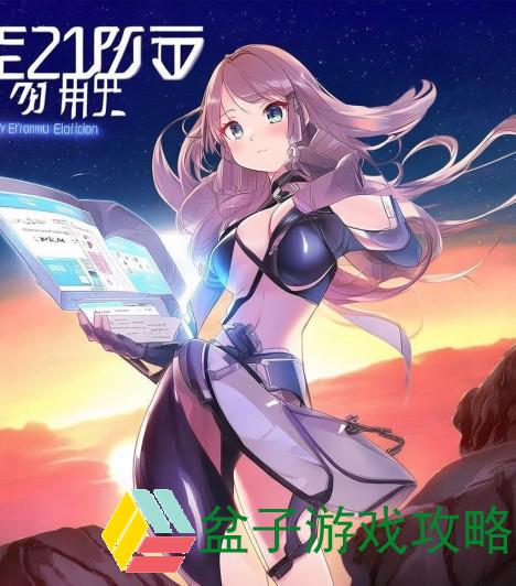 超越极限1.9攻略视频;超越极限2019新春版攻略