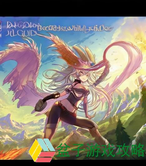 龙女打野全攻略：掌握节奏与团战的完美平衡技巧