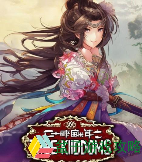 荣耀新三国开荒最佳阵容-荣耀新三国开局武将搭配