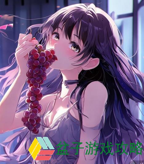 品味葡萄之韵,女性吃葡萄视频在线观看国产的时尚风潮 品味葡萄之韵,女性吃葡萄视频在线观看国产的时尚风潮