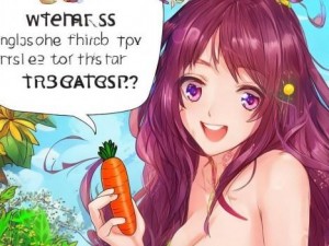 女孩子爱吃男生的胡萝卜好吗;女生爱吃还是男生爱吃