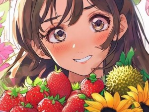 草莓榴莲向日葵全新正品上市18岁青春绽放体验