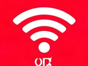 中国Vodafone WiFi服务全面升级 助力用户畅享高速上网体验