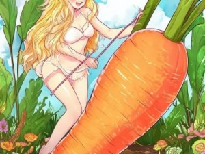 拔萝卜的故事：从小兔子到大象的团结力量与合作精神