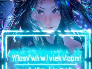 揭秘链接背后的故事，一个不寻常的视频之旅（以https:www.jiayingkj.com/video/599100.html为核心）