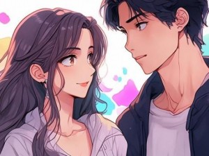 男生女生在一起的意义与价值探讨