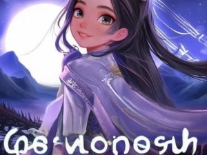 秦时明月2手游全新冒险开启探索神秘江湖的奇幻旅程