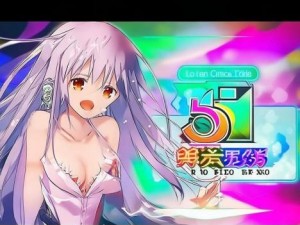 畅享51漫画免费世界尽在登录界面轻松观看无限精彩漫画