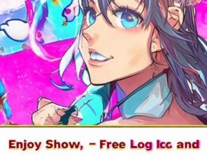 畅享秀秀漫画免费登录页面轻松观看精彩内容