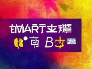 解决SMARTDRAW中文乱码问题的有效方法与实用技巧分享