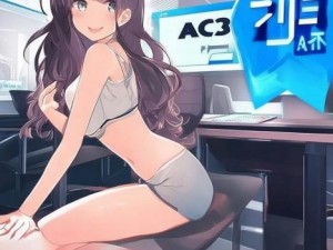 2023年ACCA少女网课视频全新上线助你轻松备考成就梦想