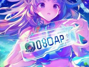 探索幸福宝8008APP隐藏入口最新秘籍，畅享无尽快乐与惊喜体验
