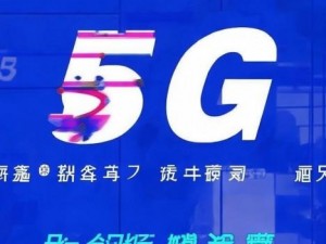 罗志祥携手5G影讯开启娱乐新纪元 引领科技与艺术的完美结合