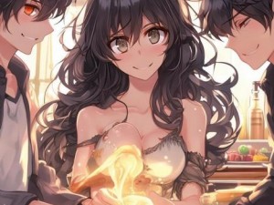《两位男主的甜蜜酱酿时光：一起调制爱与美味的每一刻》