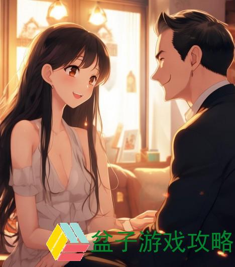 夫妻邀请部长莅临家叙温情时光与友谊故事