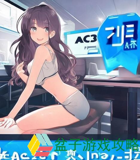 2023年ACCA少女网课视频全新上线助你轻松备考成就梦想