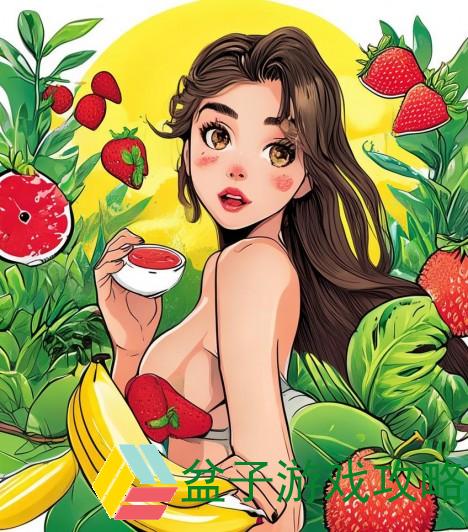 污丝瓜秋葵草莓香蕉榴莲芒果的美味探索与健康价值全解析