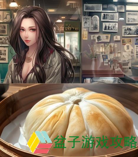 老板娘身上的馒头咱也能品尝的秘密与故事