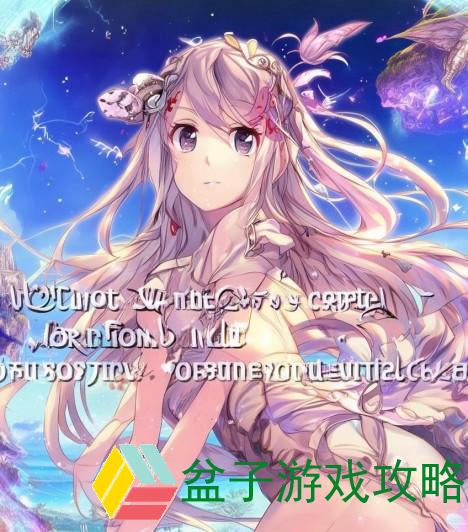 GACHALIFE2的奇幻冒险之旅探索角色创造与故事发展新天地