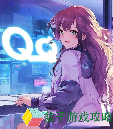 轻聊版QQ新体验畅享沟通乐趣与便捷生活
