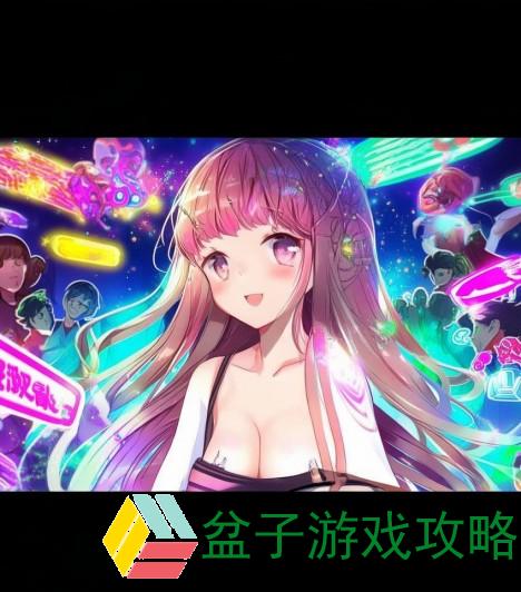 畅享B站直播盛宴与主播互动的精彩时刻