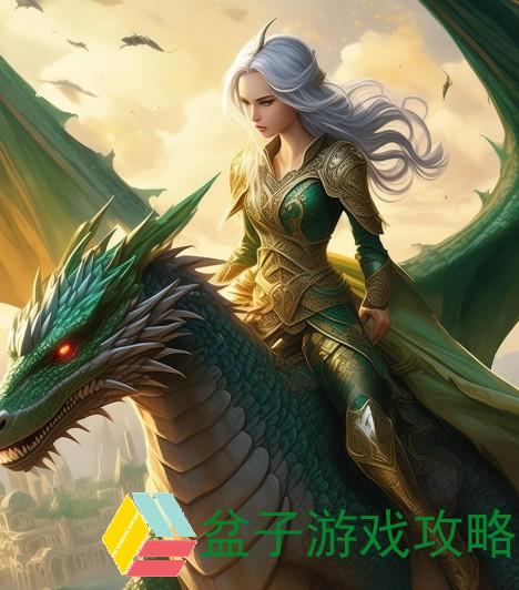 龙骑帝国的崛起与荣耀探秘：传奇骑士与神秘龙族的史诗之旅