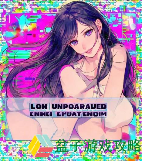 歪歪漫画登录入口界面全新升级畅享漫画世界精彩体验