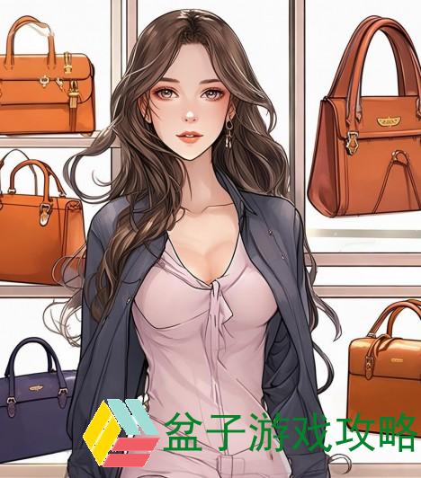 续父开创女包品牌传承与创新的完美结合