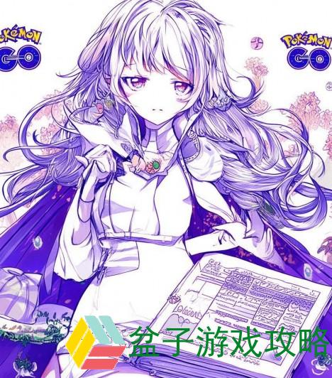 精灵宝可梦GO全面攻略新手必看技巧与进阶玩法解析