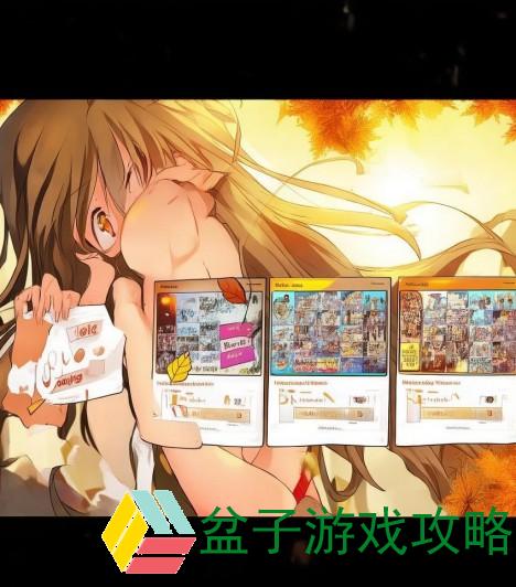 羞羞漫画秋蝉登录页面全新入口弹窗体验，尽享漫画乐趣与精彩内容