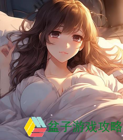 老公每天要求我光着睡觉这是正常现象吗探讨夫妻间的亲密与界限