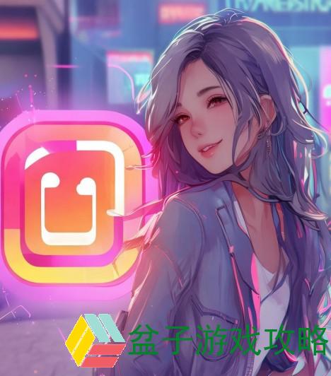 畅享免费上ins的加速器让你的社交生活无障碍