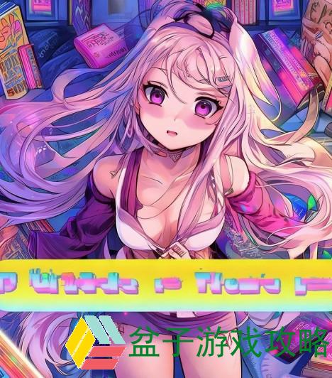 羞羞漫画免费版破解指南轻松畅享无广告无限制阅读体验