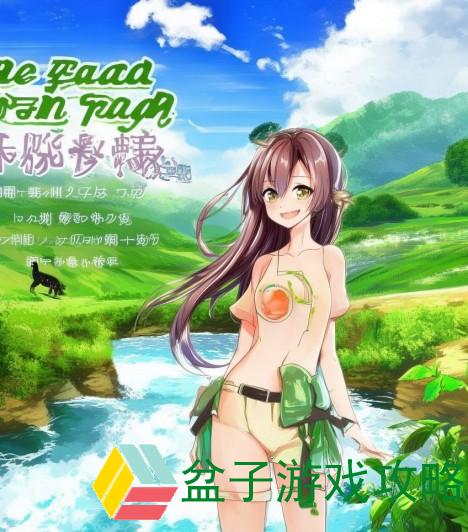 河源七女生种子计划助力乡村振兴与生态保护的创新实践