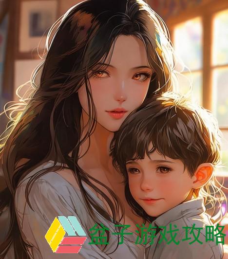 母与子关系的深刻探讨与其重要性分析