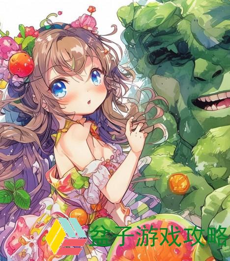 丝瓜秋葵草莓香蕉榴莲绿巨人小说;《丝瓜秋葵草莓香蕉榴莲与绿巨人的奇幻冒险之旅》