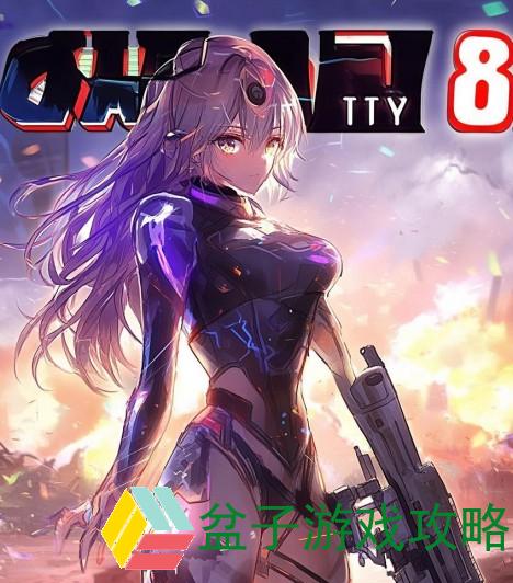 使命召唤8完美存档攻略分享助你轻松征战战场全攻略