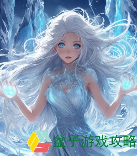 冰洁师的魔法之旅：探索阿拉德大陆的冰雪奇境与冒险