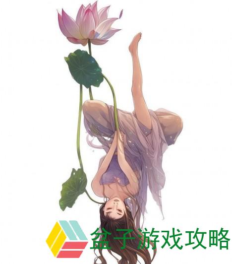 倒挂莲花是什么意思_倒挂莲花的深层含义与象征意义解析探讨