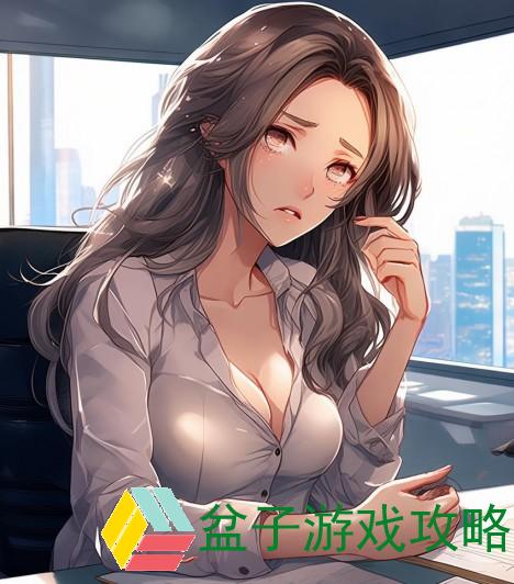 老公公司上班遭训斥的心酸经历与职场挑战分享