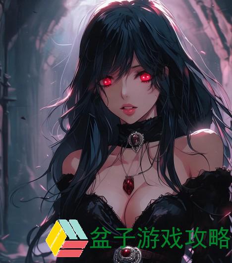 地窖传说之之血：黑暗欲望与禁忌真相的交织