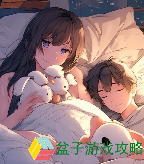 男朋友睡觉喜欢捏我的小兔子(男朋友睡觉时捏我的小兔子带来的甜蜜与温暖故事)
